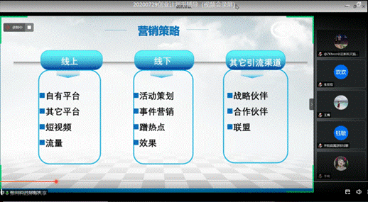 说明: 0729培训02